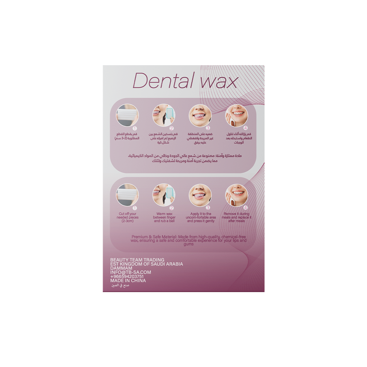 Dental Wax