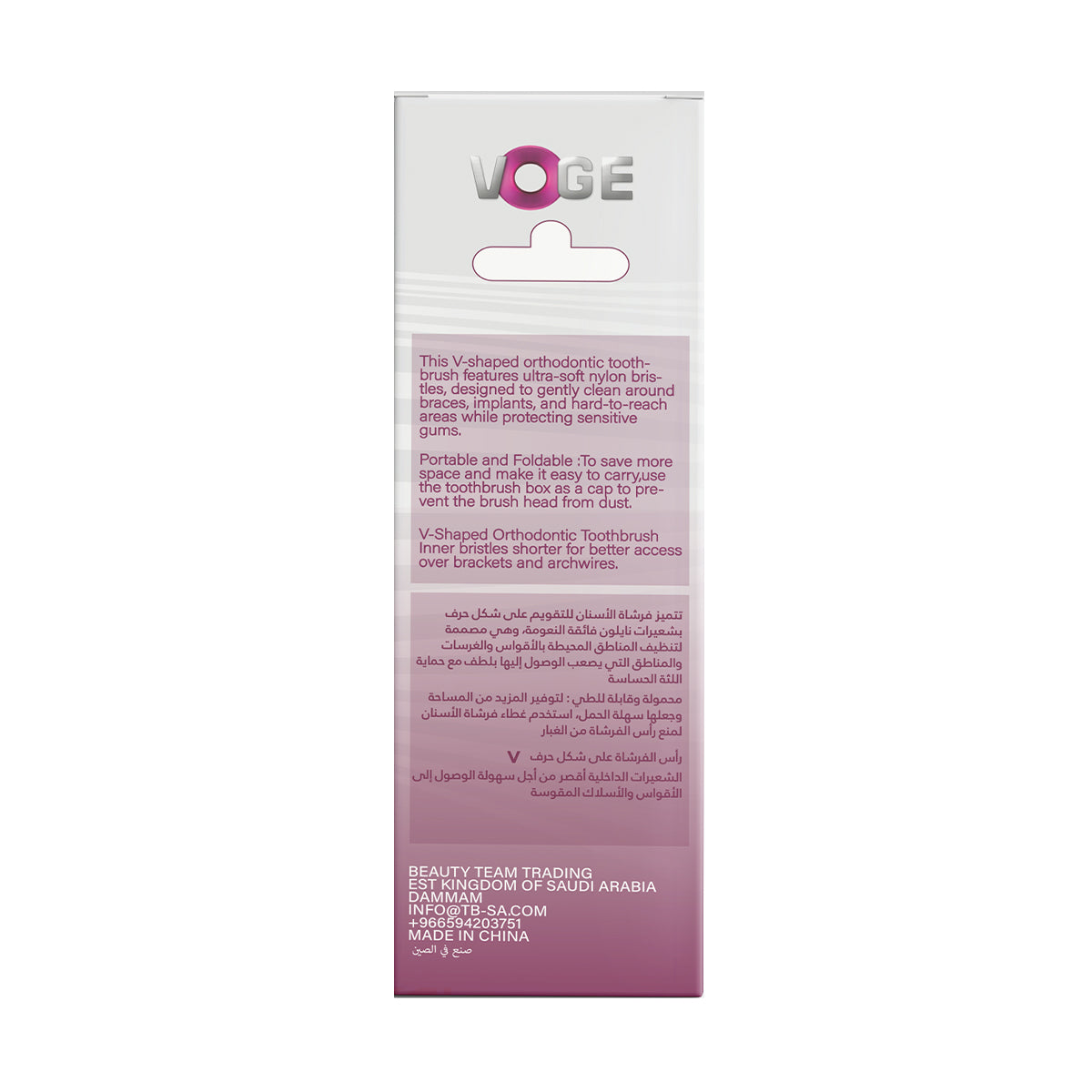 V Orthodontic brush