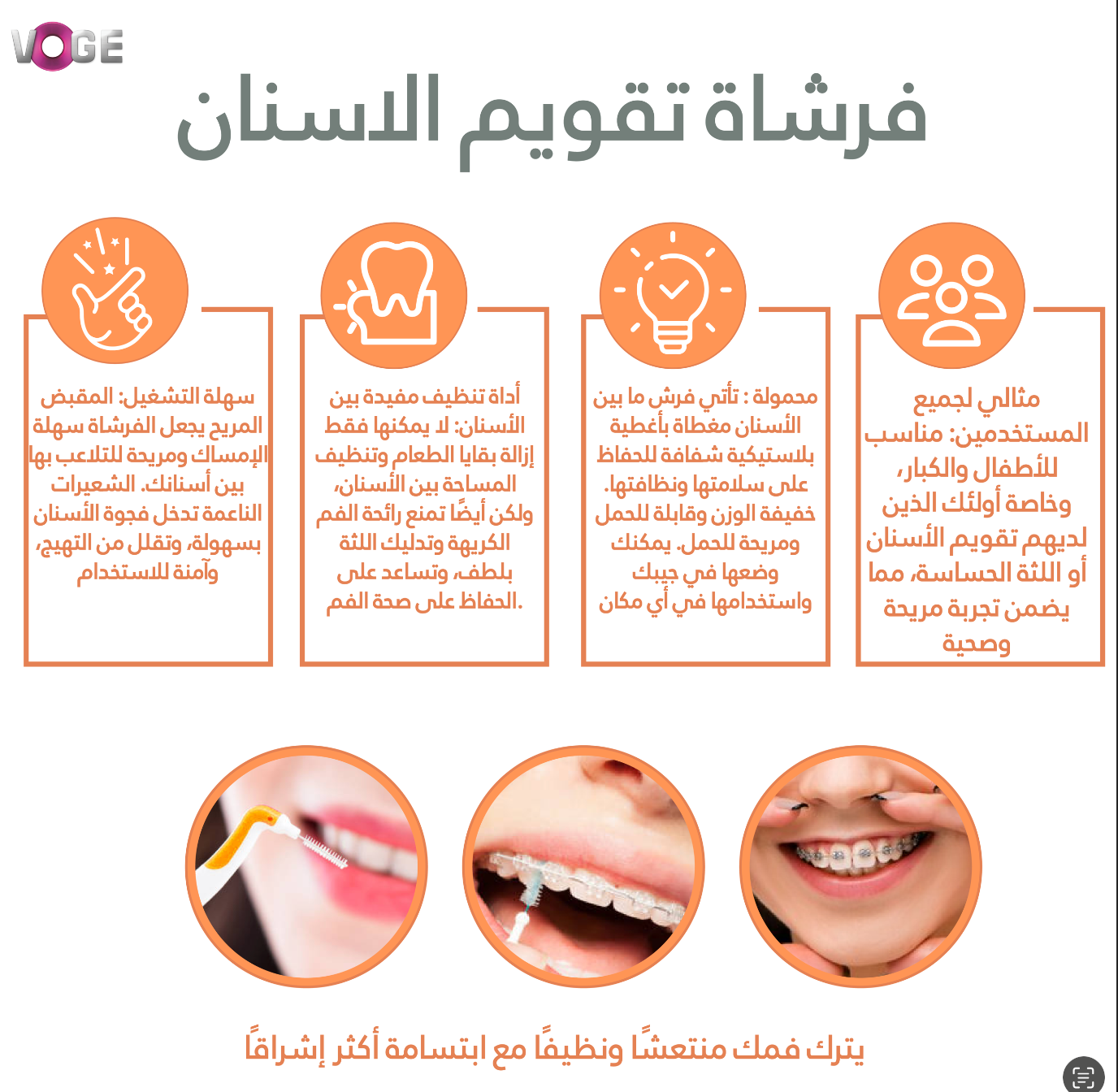 interdental orthodontic brush