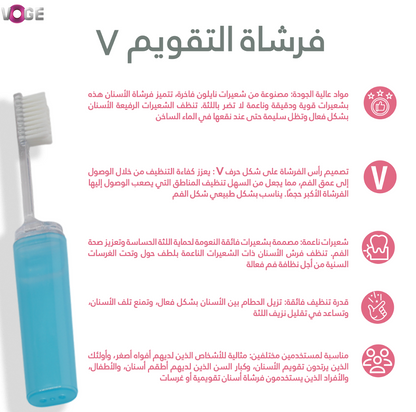 V Orthodontic brush